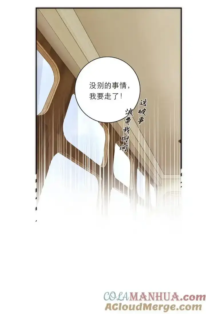 《恩公不做文人雅士》第26话图34