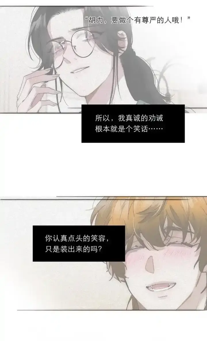 《恩公不做文人雅士》第26话图45