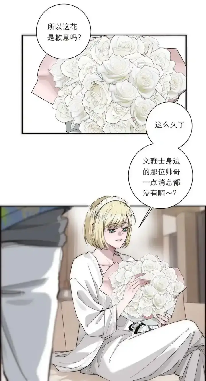 《恩公不做文人雅士》第26话图5
