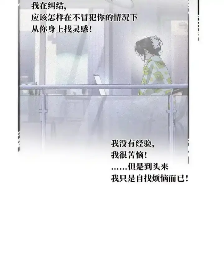 《恩公不做文人雅士》第26话图54