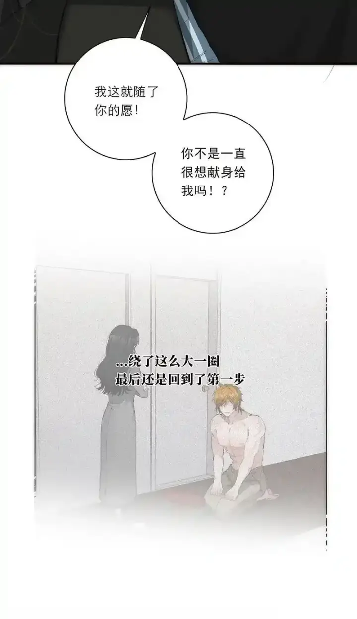 《恩公不做文人雅士》第26话图56