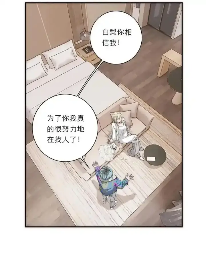 《恩公不做文人雅士》第26话图8