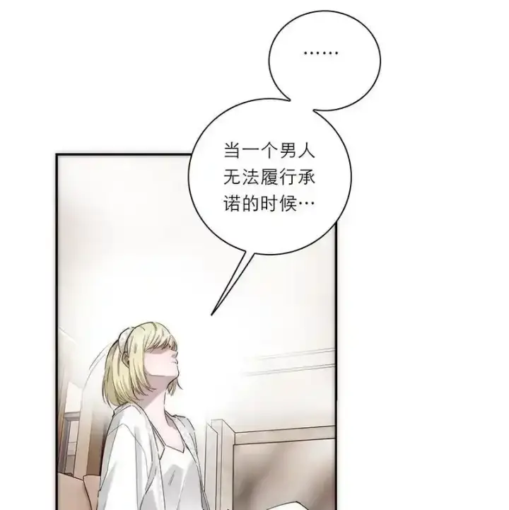 《恩公不做文人雅士》第26话图9