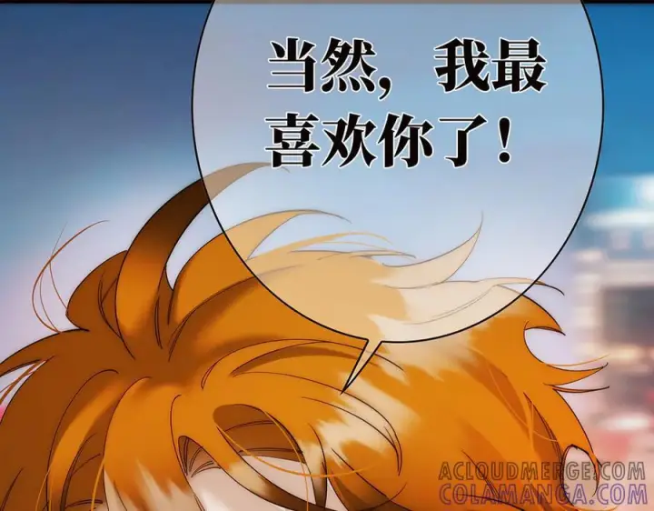《恩公不做文人雅士》090 你得不到的爱图101