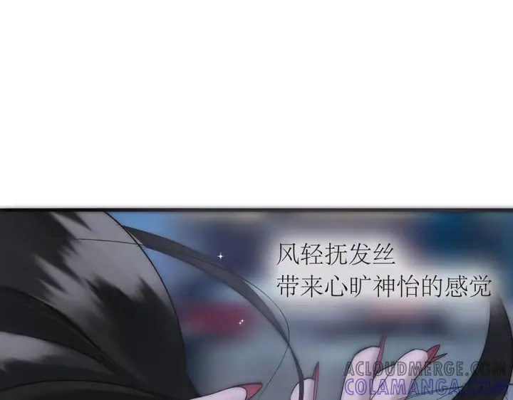 《恩公不做文人雅士》090 你得不到的爱图113