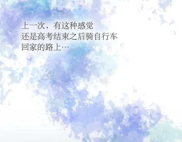 《恩公不做文人雅士》090 你得不到的爱图115