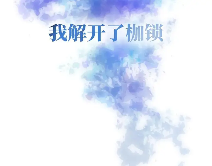 《恩公不做文人雅士》090 你得不到的爱图120