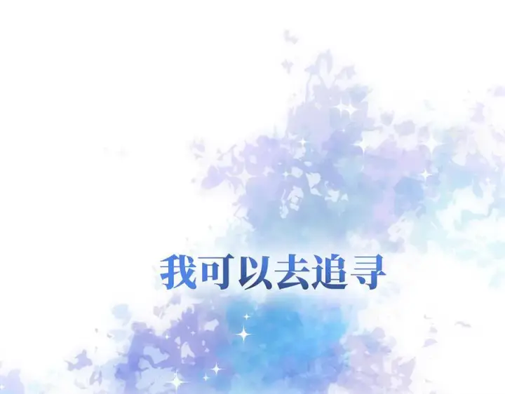 《恩公不做文人雅士》090 你得不到的爱图122