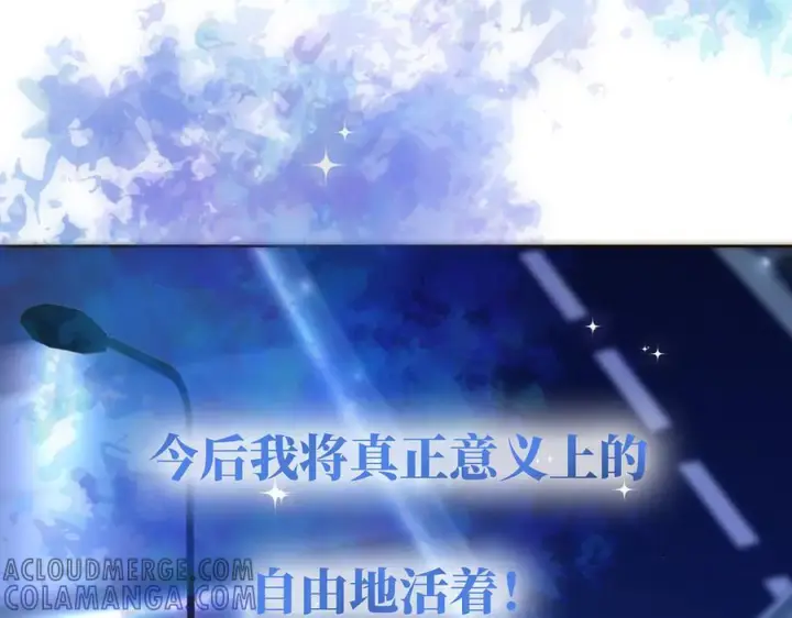 《恩公不做文人雅士》090 你得不到的爱图129