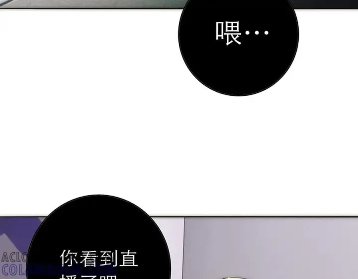 《恩公不做文人雅士》090 你得不到的爱图137