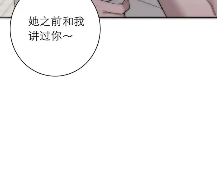 《恩公不做文人雅士》090 你得不到的爱图14