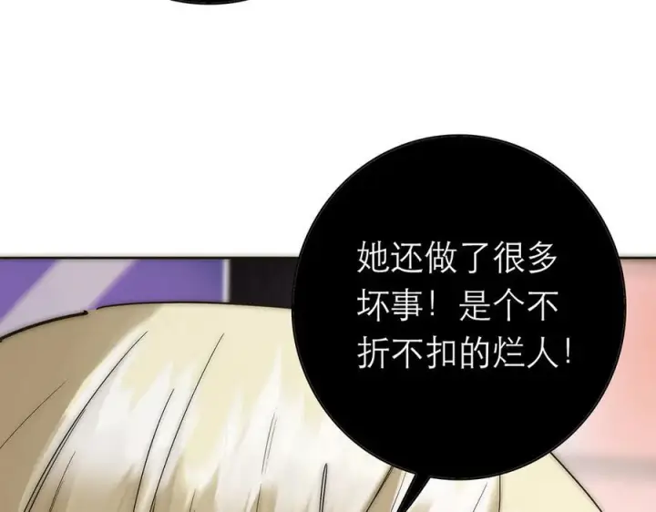 《恩公不做文人雅士》090 你得不到的爱图140
