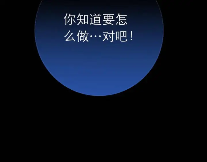 《恩公不做文人雅士》090 你得不到的爱图143