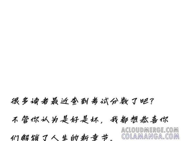 《恩公不做文人雅士》090 你得不到的爱图149