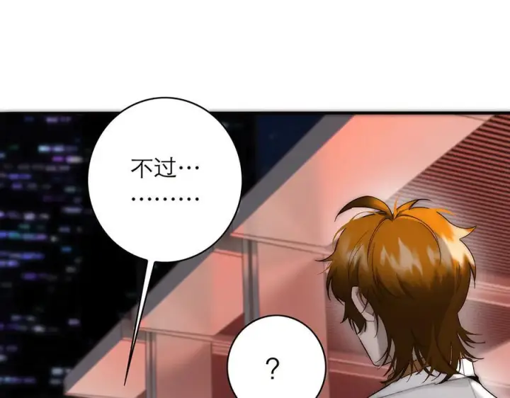 《恩公不做文人雅士》090 你得不到的爱图15