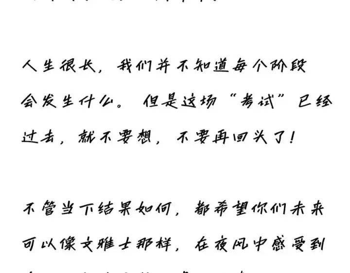 《恩公不做文人雅士》090 你得不到的爱图150