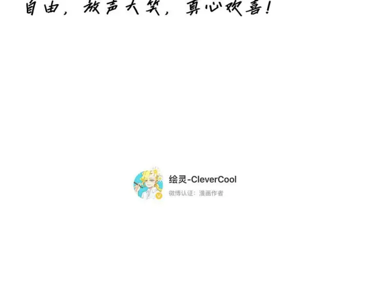 《恩公不做文人雅士》090 你得不到的爱图151