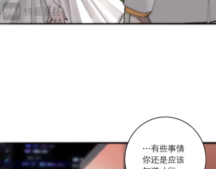 《恩公不做文人雅士》090 你得不到的爱图17