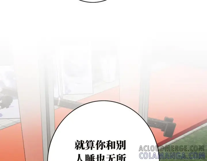 《恩公不做文人雅士》090 你得不到的爱图21