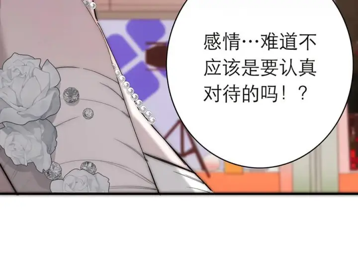 《恩公不做文人雅士》090 你得不到的爱图26