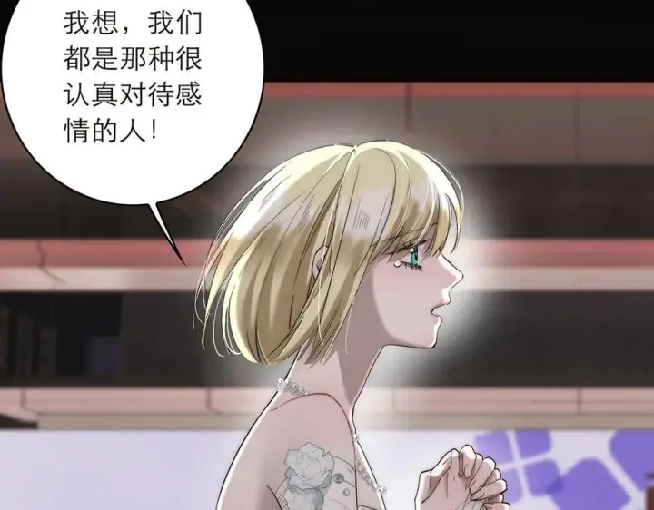 《恩公不做文人雅士》090 你得不到的爱图30