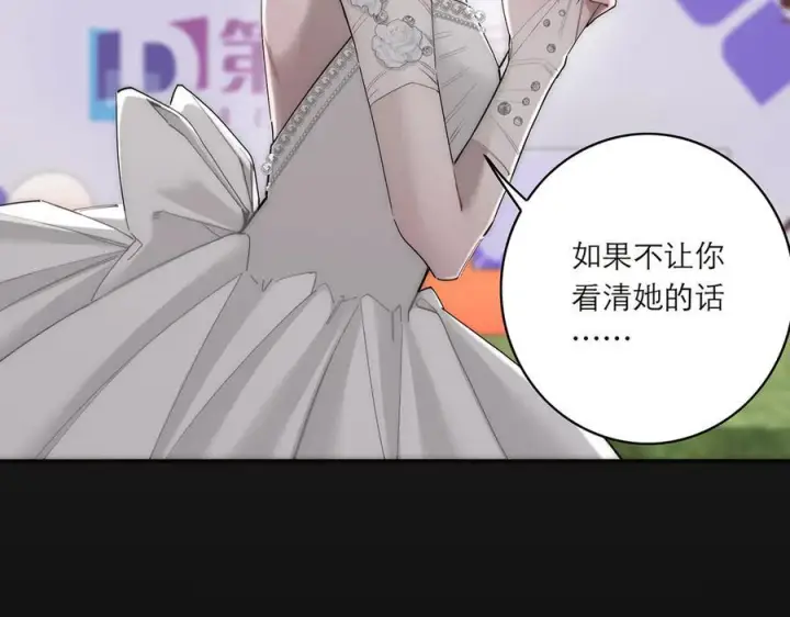《恩公不做文人雅士》090 你得不到的爱图31
