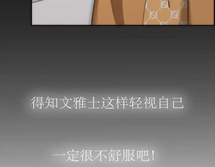 《恩公不做文人雅士》090 你得不到的爱图34