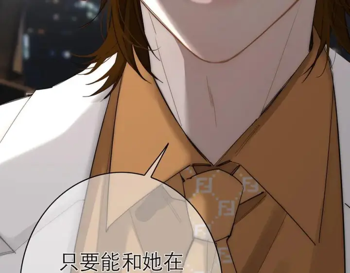 《恩公不做文人雅士》090 你得不到的爱图40