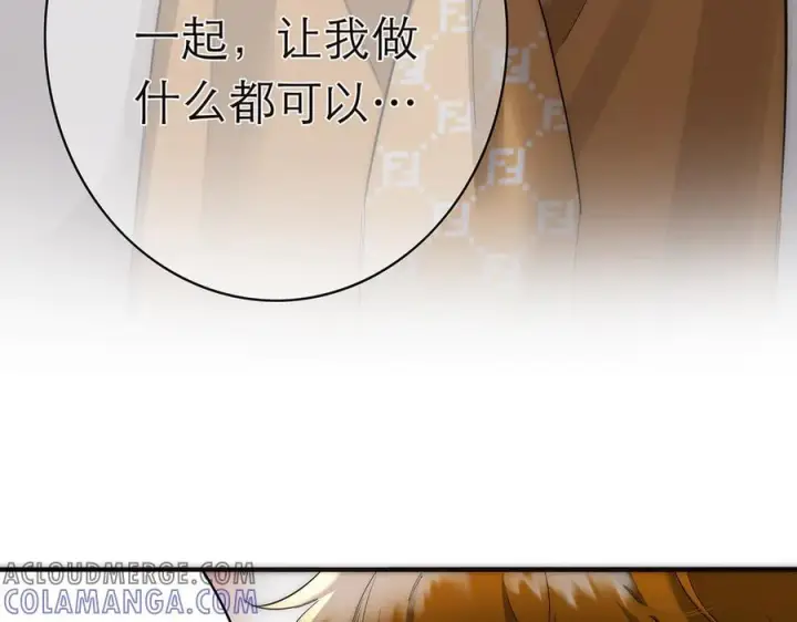 《恩公不做文人雅士》090 你得不到的爱图41