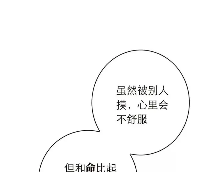 《恩公不做文人雅士》090 你得不到的爱图43