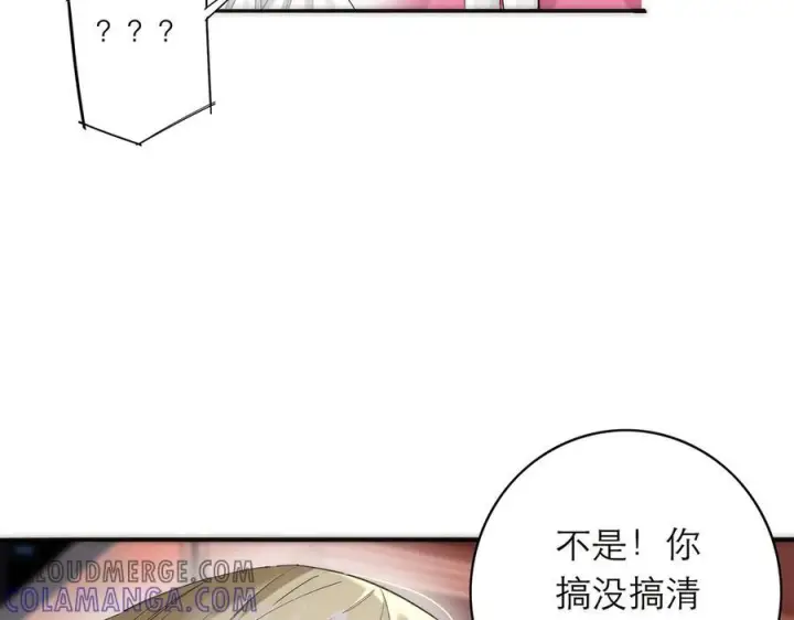 《恩公不做文人雅士》090 你得不到的爱图45