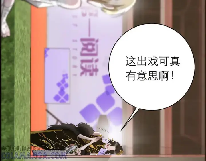《恩公不做文人雅士》090 你得不到的爱图53