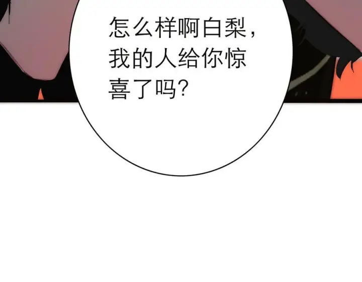 《恩公不做文人雅士》090 你得不到的爱图58