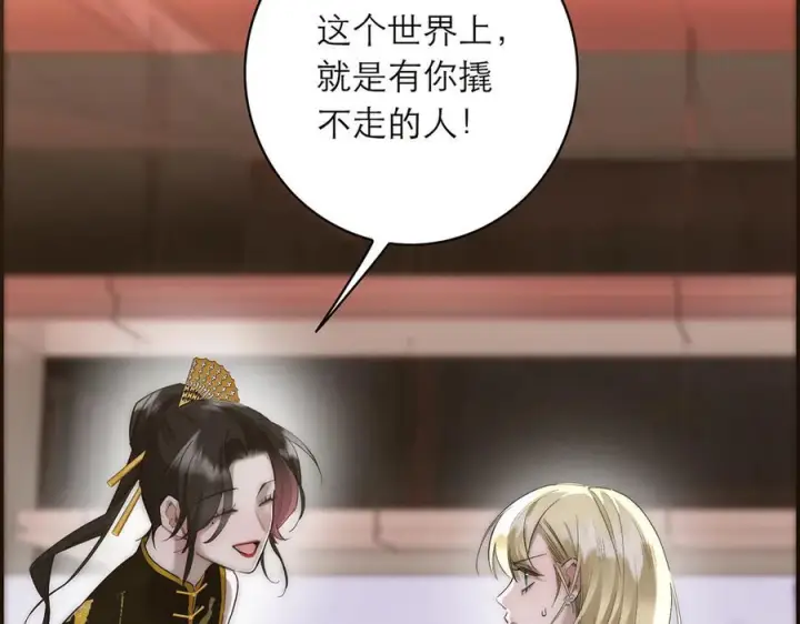 《恩公不做文人雅士》090 你得不到的爱图63