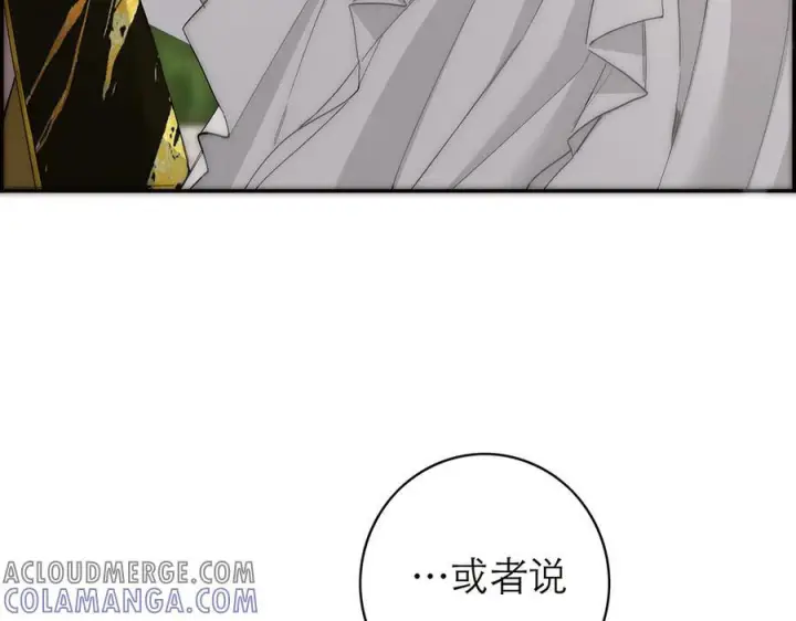 《恩公不做文人雅士》090 你得不到的爱图65
