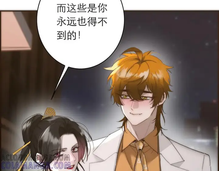 《恩公不做文人雅士》090 你得不到的爱图69