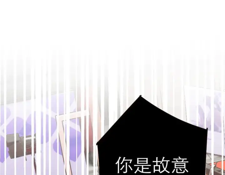 《恩公不做文人雅士》090 你得不到的爱图76