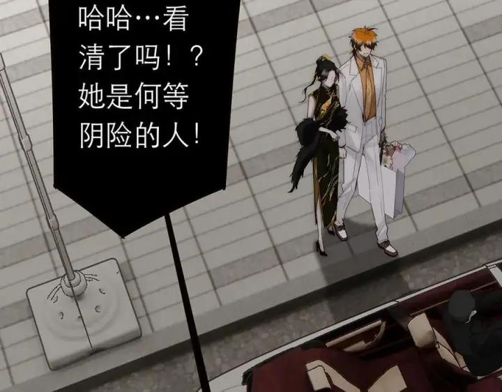《恩公不做文人雅士》090 你得不到的爱图79