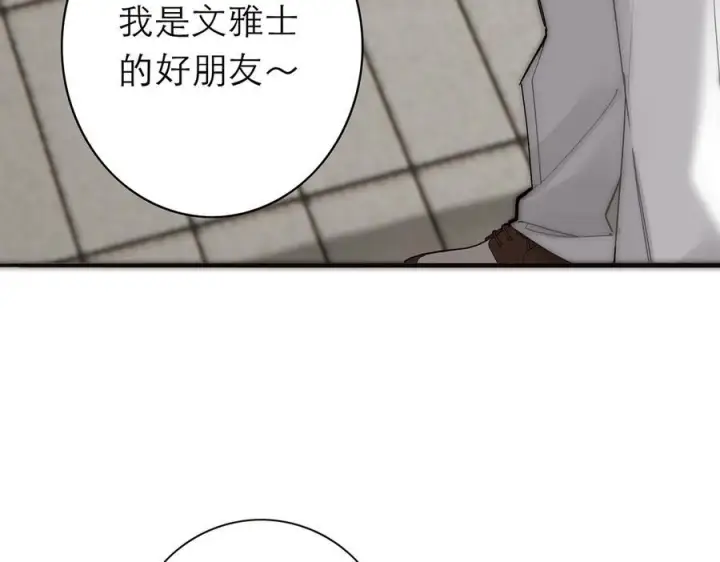 《恩公不做文人雅士》090 你得不到的爱图8