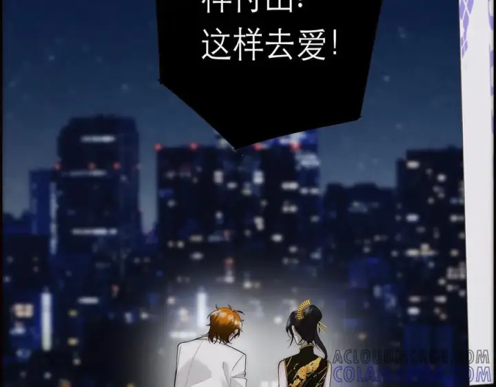 《恩公不做文人雅士》090 你得不到的爱图81