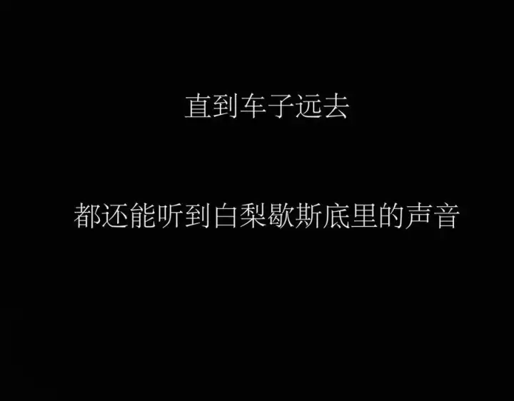 《恩公不做文人雅士》090 你得不到的爱图88