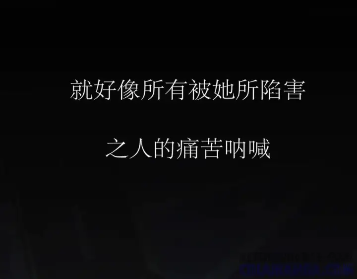 《恩公不做文人雅士》090 你得不到的爱图89