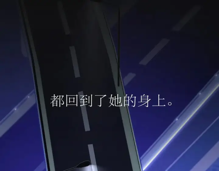 《恩公不做文人雅士》090 你得不到的爱图90