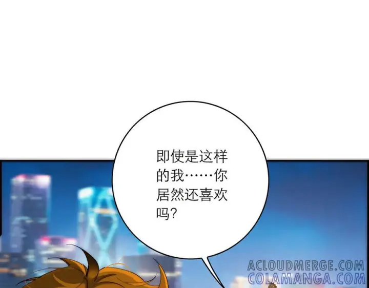 《恩公不做文人雅士》090 你得不到的爱图97