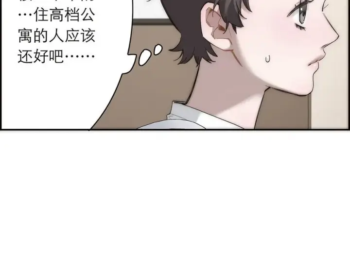 《恩公不做文人雅士》091 你有事情瞒着我么？图104