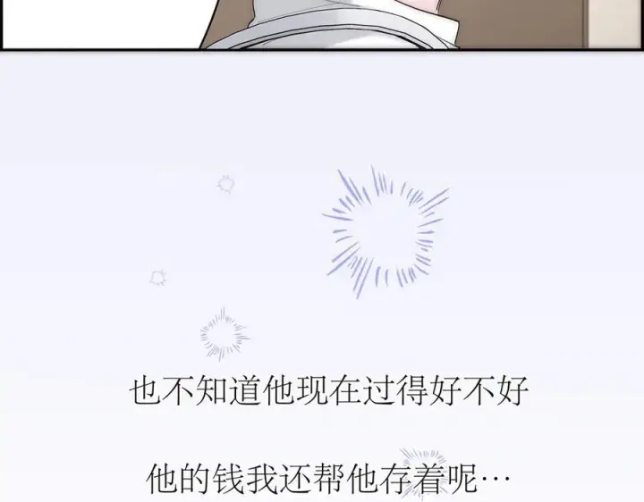 《恩公不做文人雅士》091 你有事情瞒着我么？图106