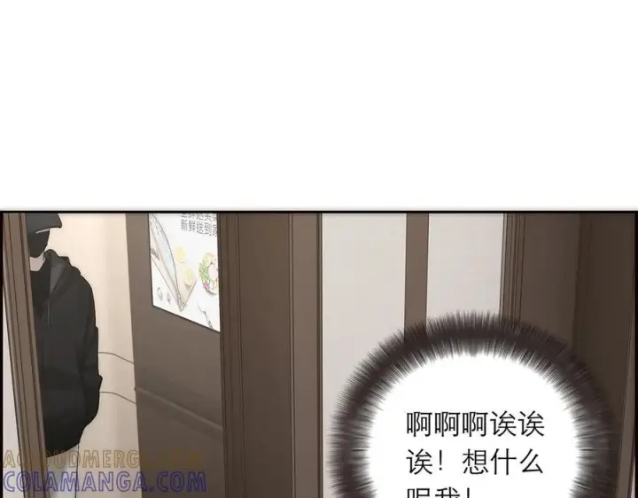 《恩公不做文人雅士》091 你有事情瞒着我么？图109