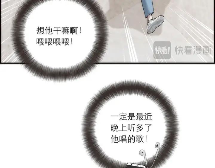 《恩公不做文人雅士》091 你有事情瞒着我么？图111