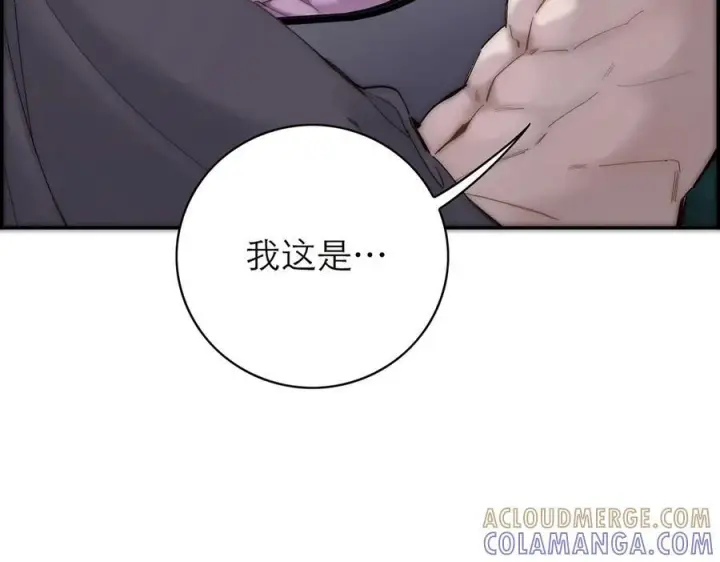 《恩公不做文人雅士》091 你有事情瞒着我么？图129