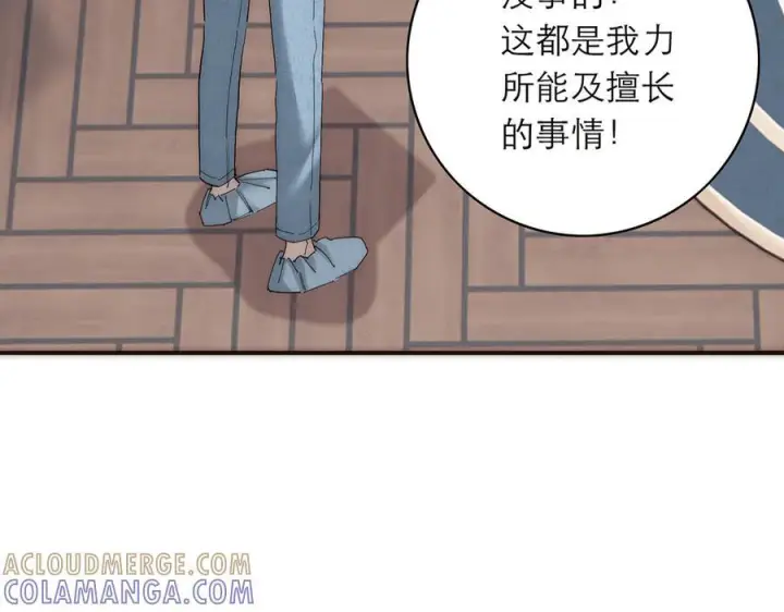 《恩公不做文人雅士》091 你有事情瞒着我么？图13